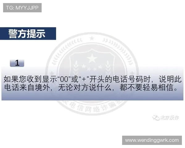 问鼎PG官方入口官方渠道推荐及防诈骗指南保障玩家权益安全