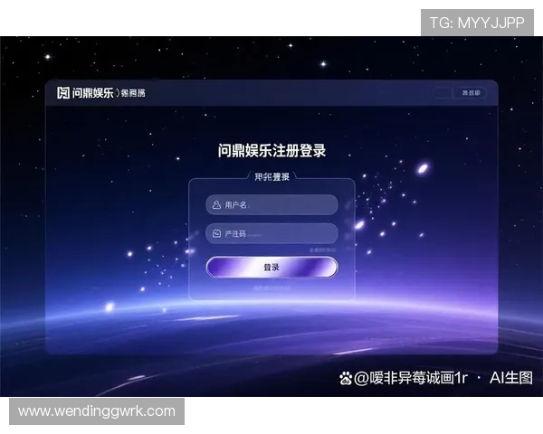 问鼎娱乐app注册流程详细步骤指导新手快速上手体验