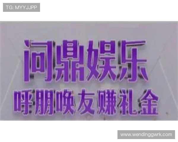 问鼎娱乐旗舰厅下载官网安全可靠,提供多种便捷的下载方式和支持