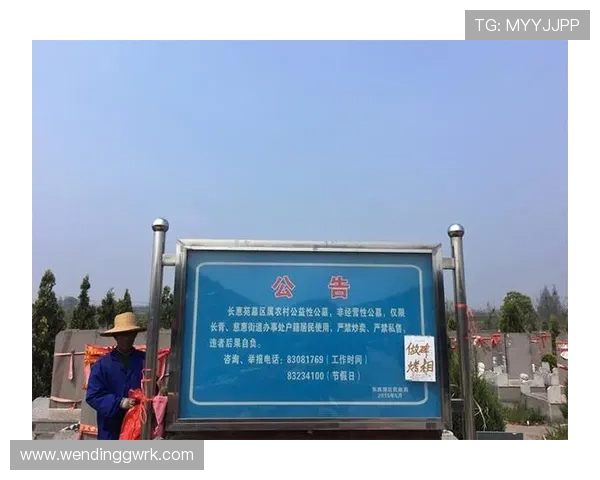问鼎官方平台官网最新公告与公告通知及时掌握官方重要信息 问鼎官方平台官网最新公告与公告通知及时掌握官方重要信息