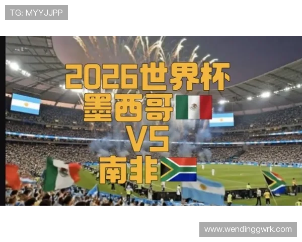 2026年世界杯墨西哥对南非比赛门票价格详细分析与购买指南 2026年世界杯墨西哥对南非比赛门票价格详细分析与购买指南